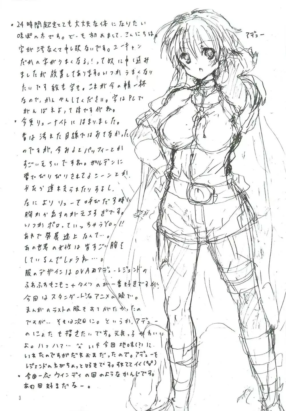 姫触 - page2