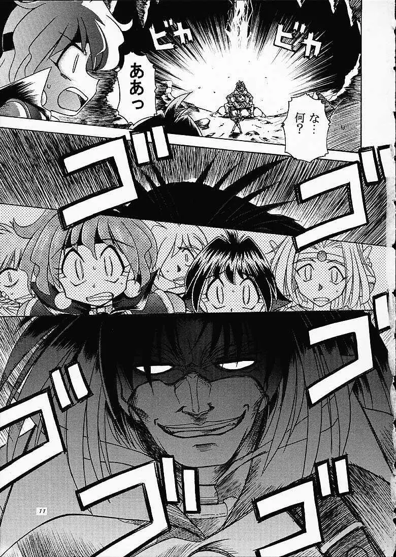 SLAYERS TRILOGY - page10