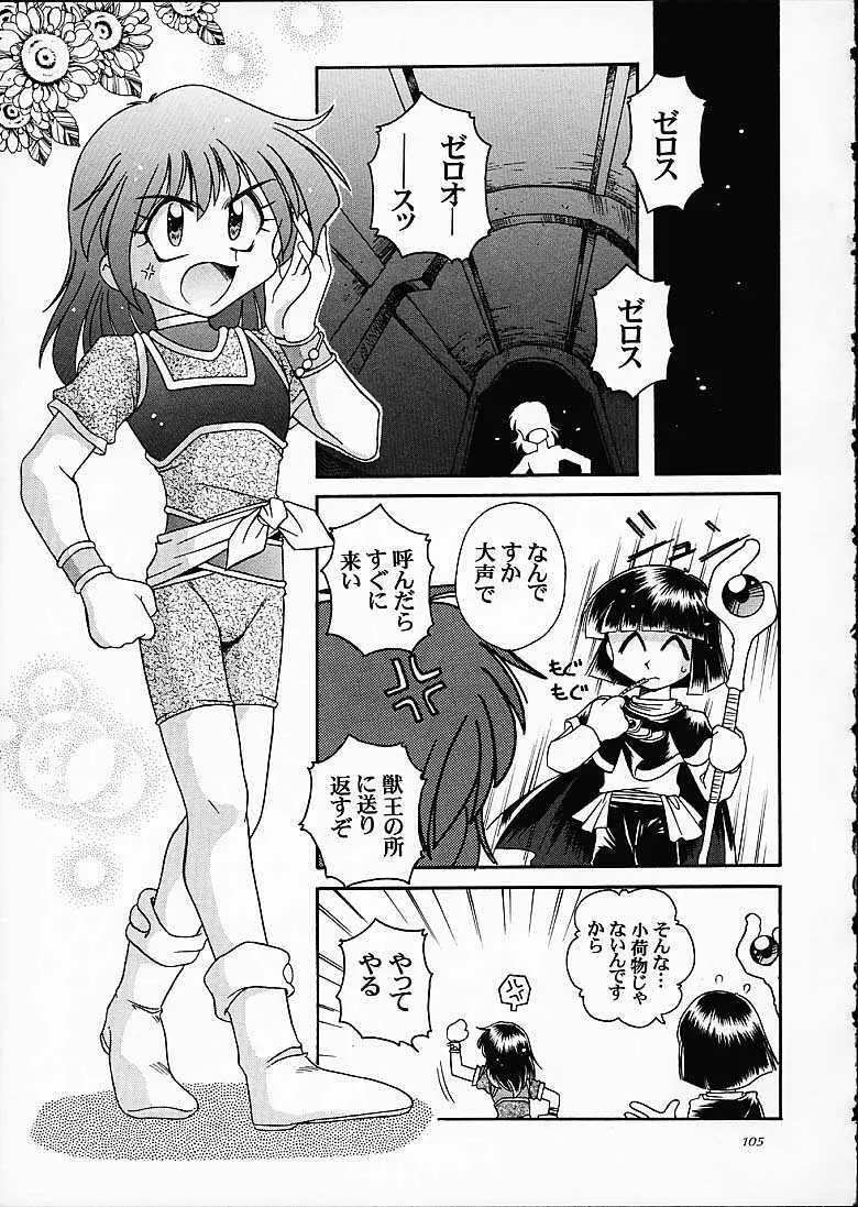 SLAYERS TRILOGY - page104