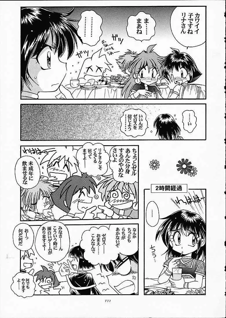 SLAYERS TRILOGY - page110