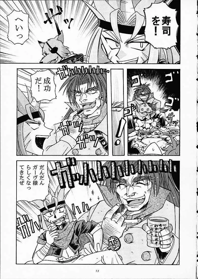 SLAYERS TRILOGY - page12