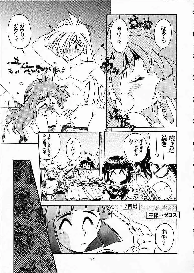 SLAYERS TRILOGY - page124