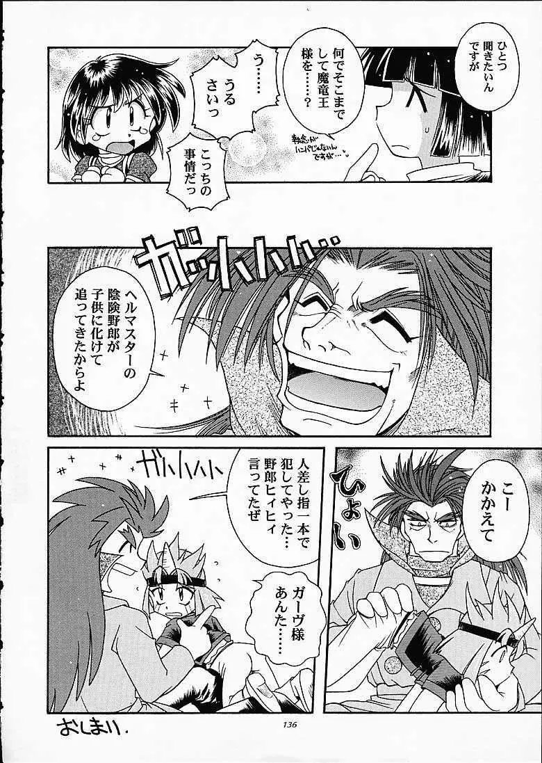 SLAYERS TRILOGY - page135