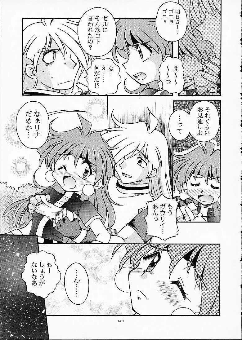 SLAYERS TRILOGY - page142