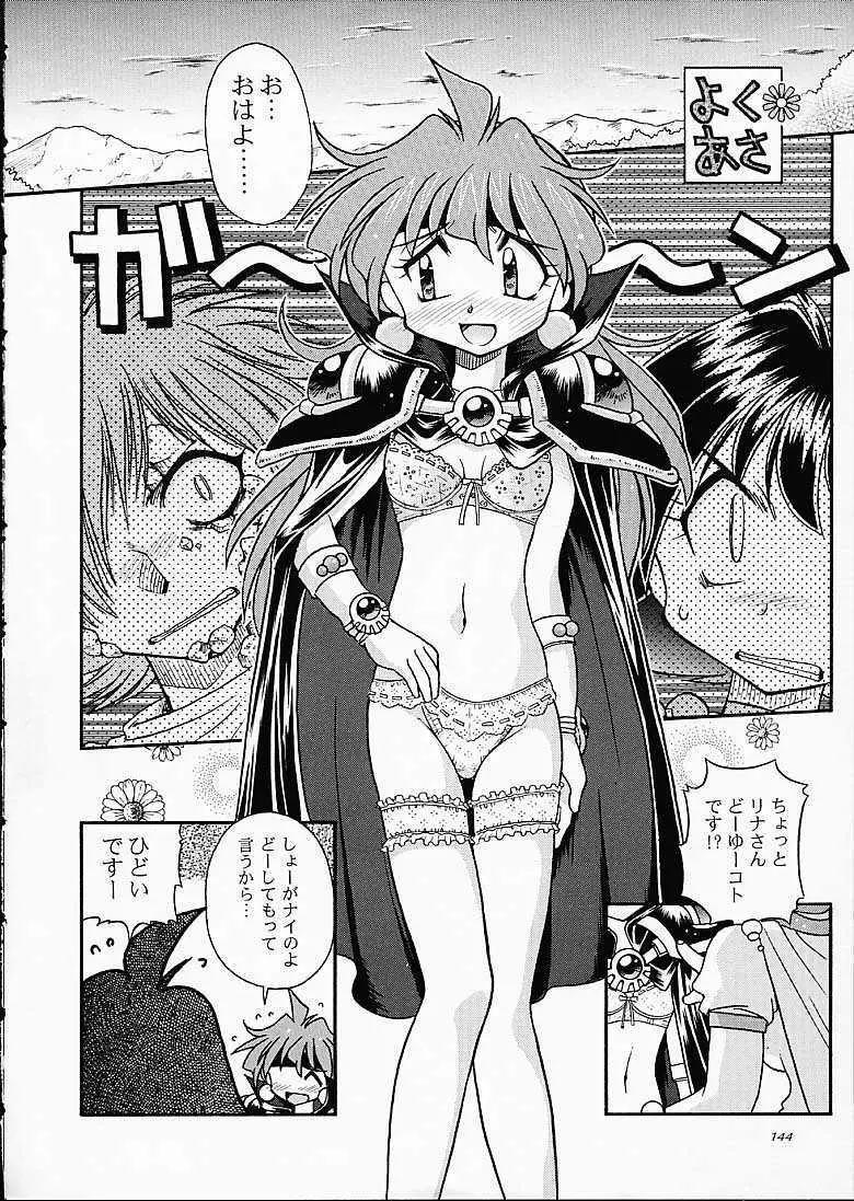 SLAYERS TRILOGY - page143