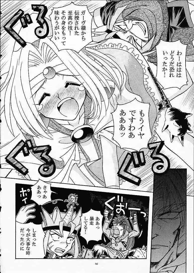 SLAYERS TRILOGY - page15