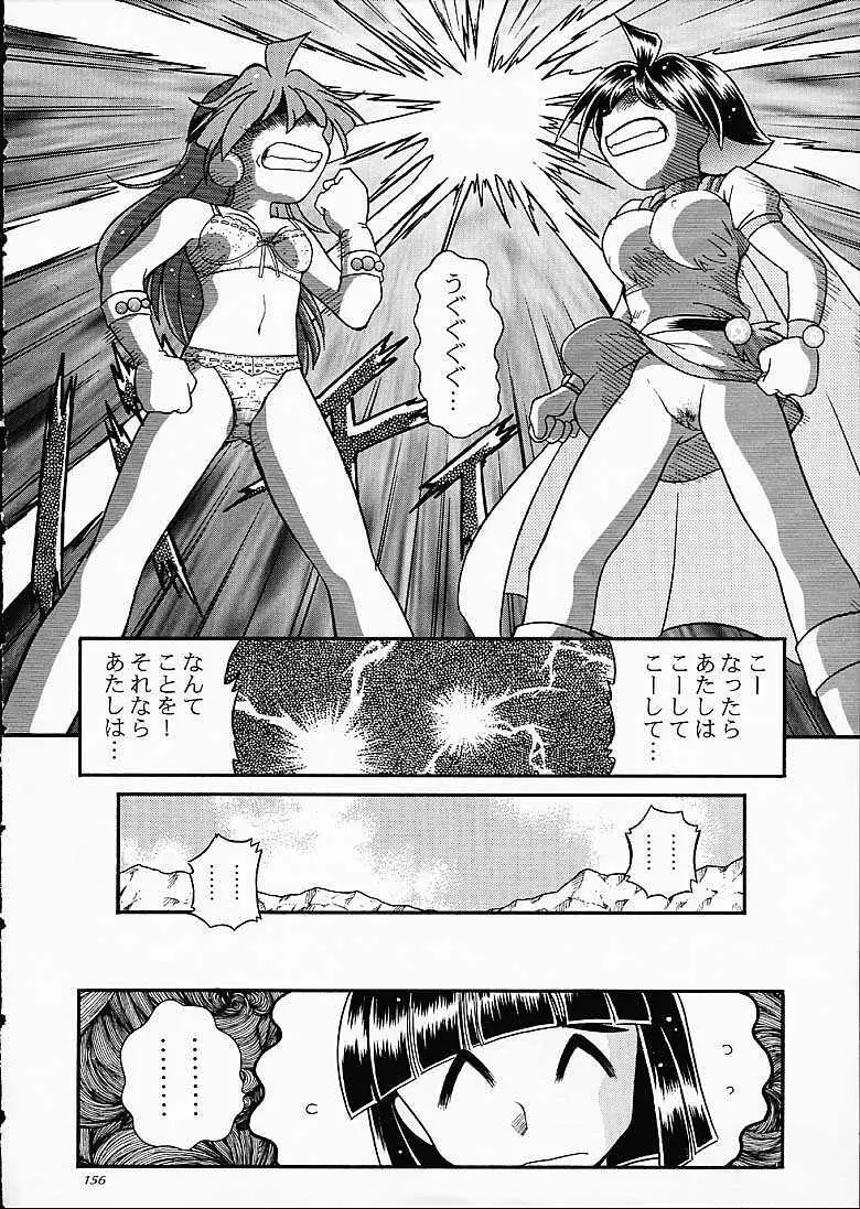 SLAYERS TRILOGY - page155