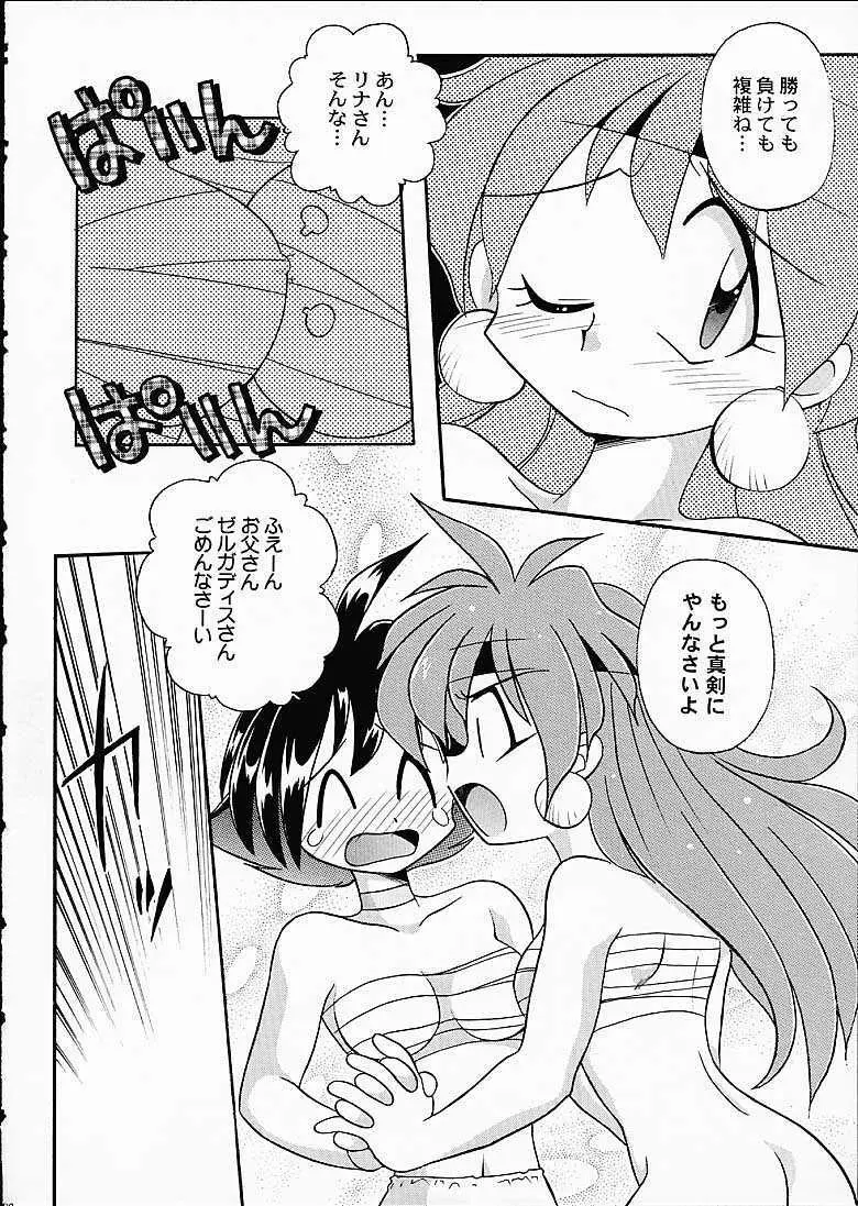 SLAYERS TRILOGY - page169