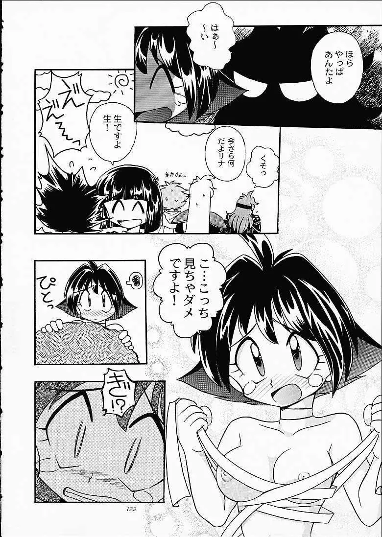 SLAYERS TRILOGY - page171