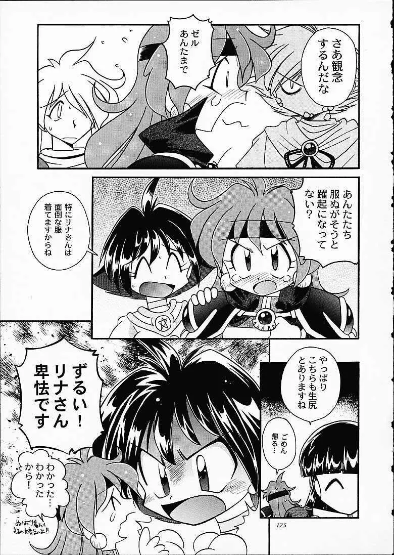 SLAYERS TRILOGY - page174