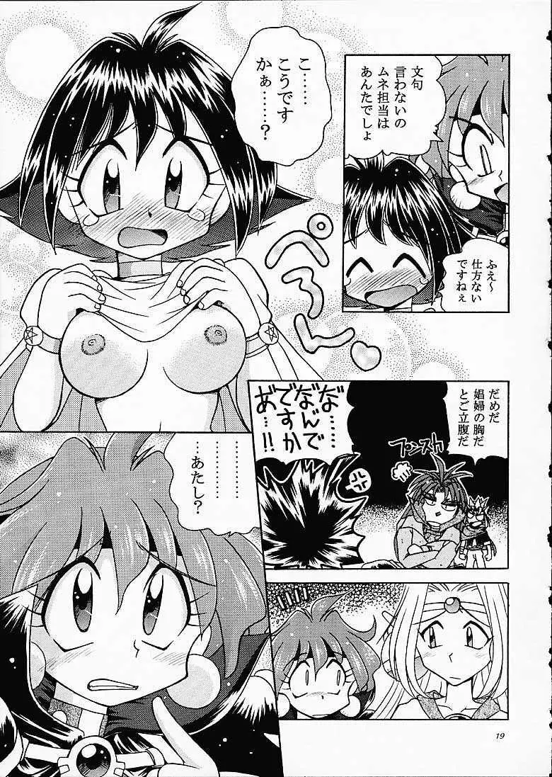 SLAYERS TRILOGY - page18