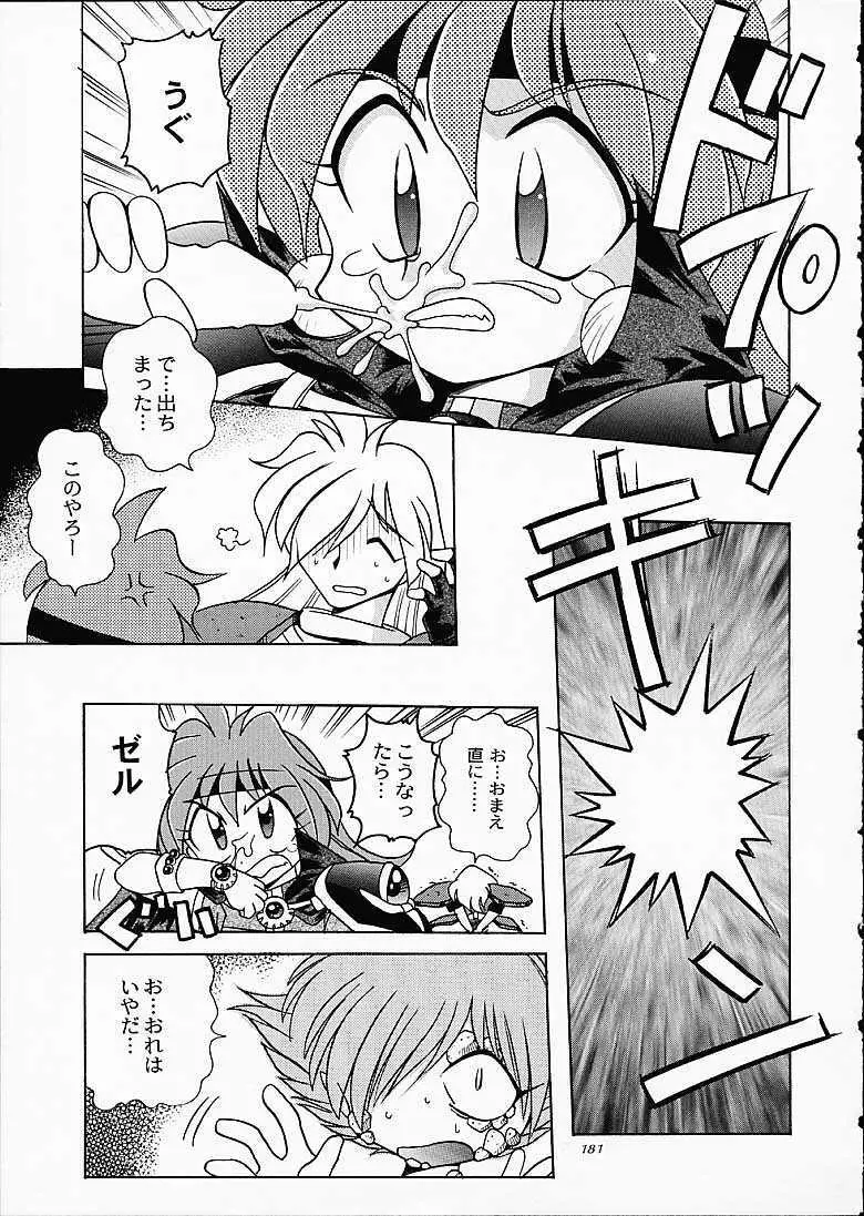 SLAYERS TRILOGY - page180