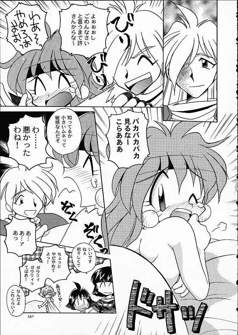 SLAYERS TRILOGY - page186