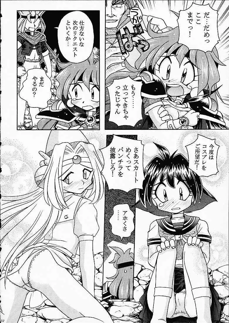 SLAYERS TRILOGY - page21