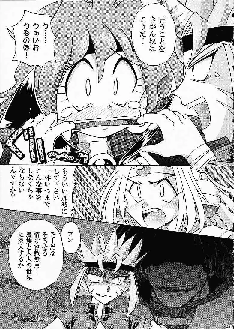 SLAYERS TRILOGY - page22