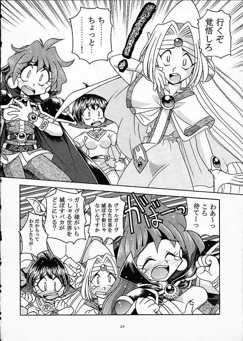 SLAYERS TRILOGY - page23