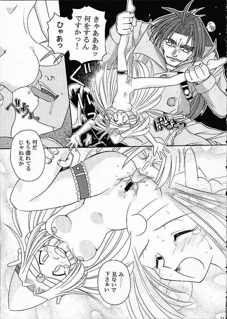 SLAYERS TRILOGY - page32