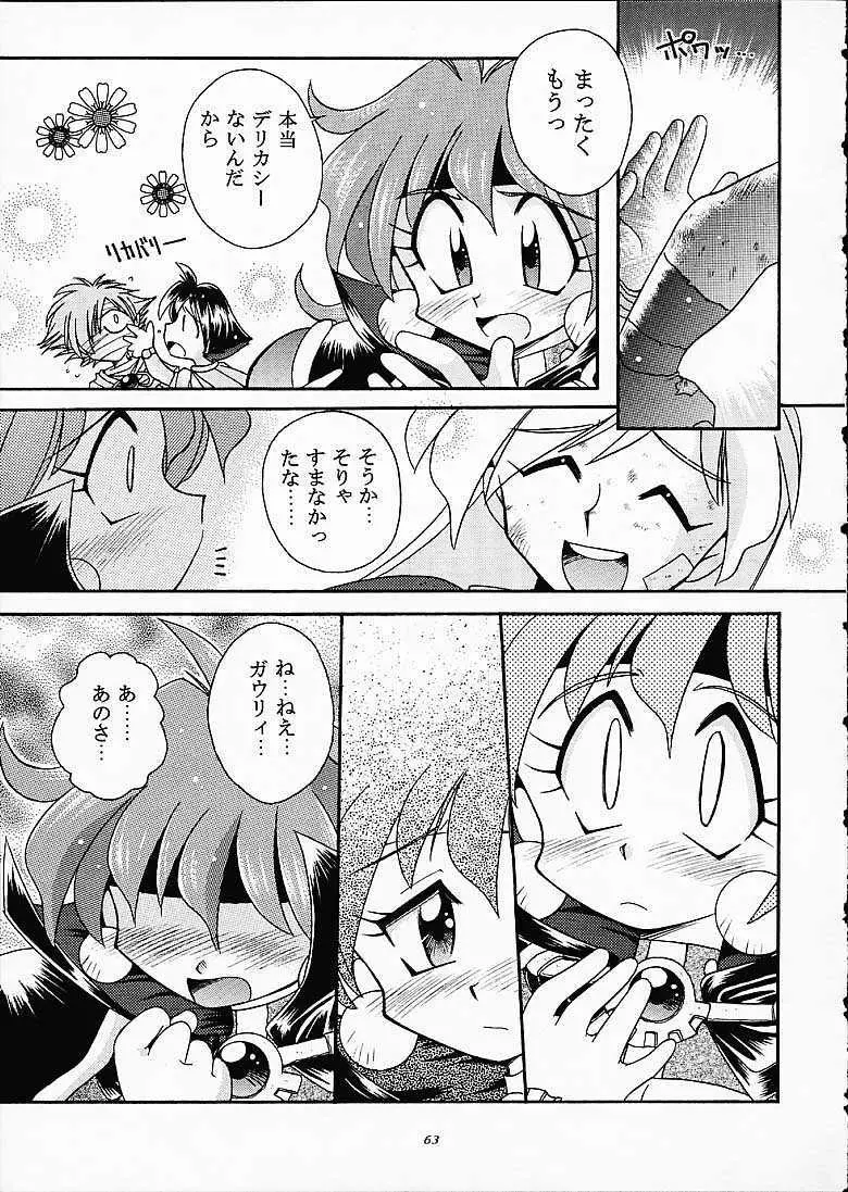 SLAYERS TRILOGY - page62