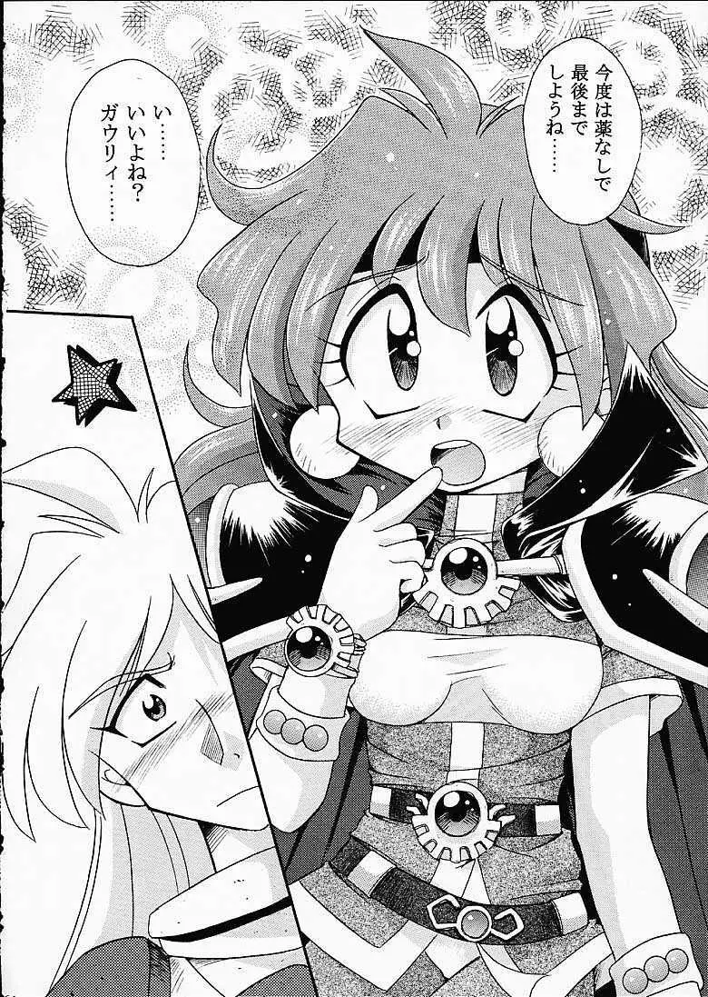 SLAYERS TRILOGY - page63