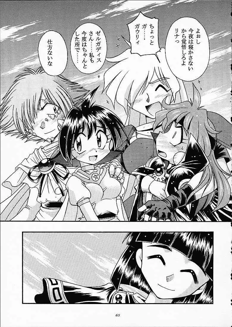 SLAYERS TRILOGY - page64