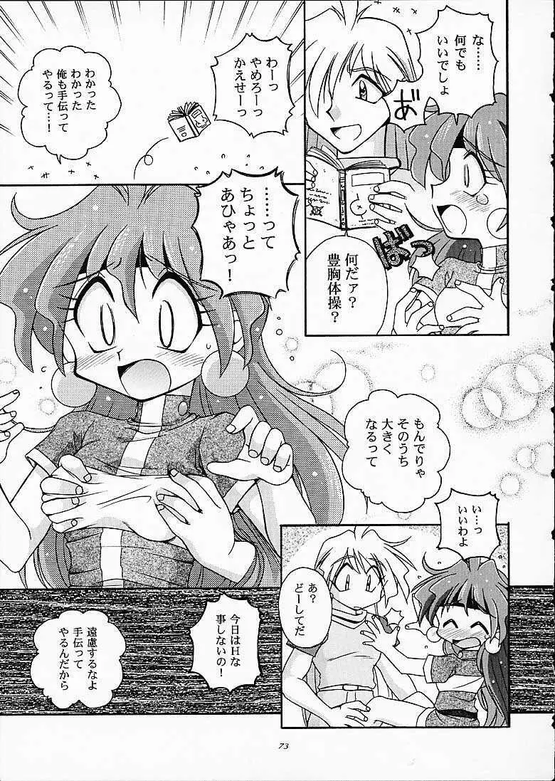 SLAYERS TRILOGY - page72