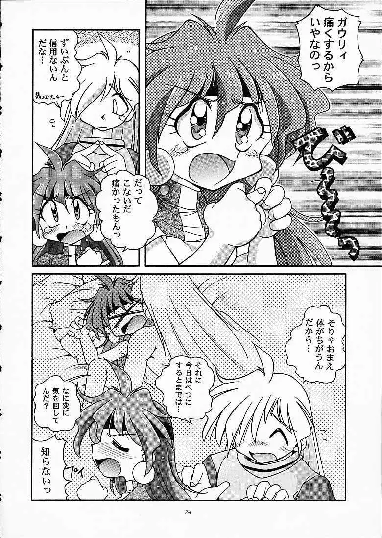 SLAYERS TRILOGY - page73