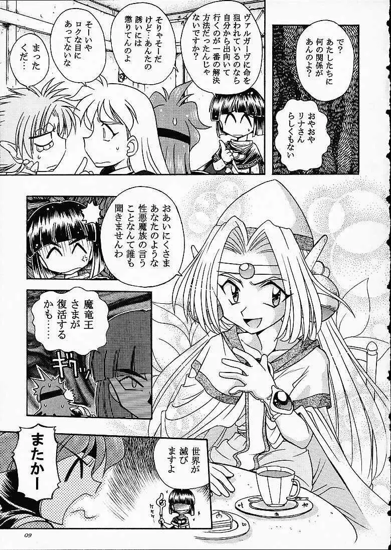 SLAYERS TRILOGY - page8