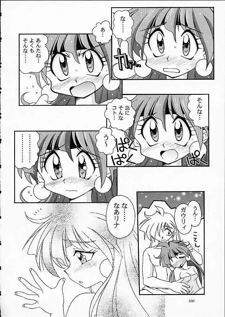 SLAYERS TRILOGY - page99