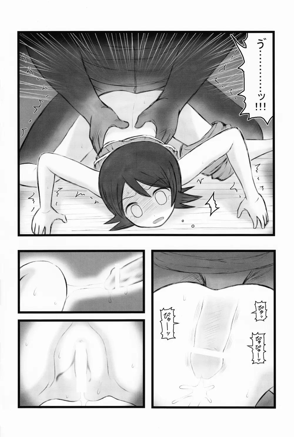 日塔奈美な陵辱AAR - page5