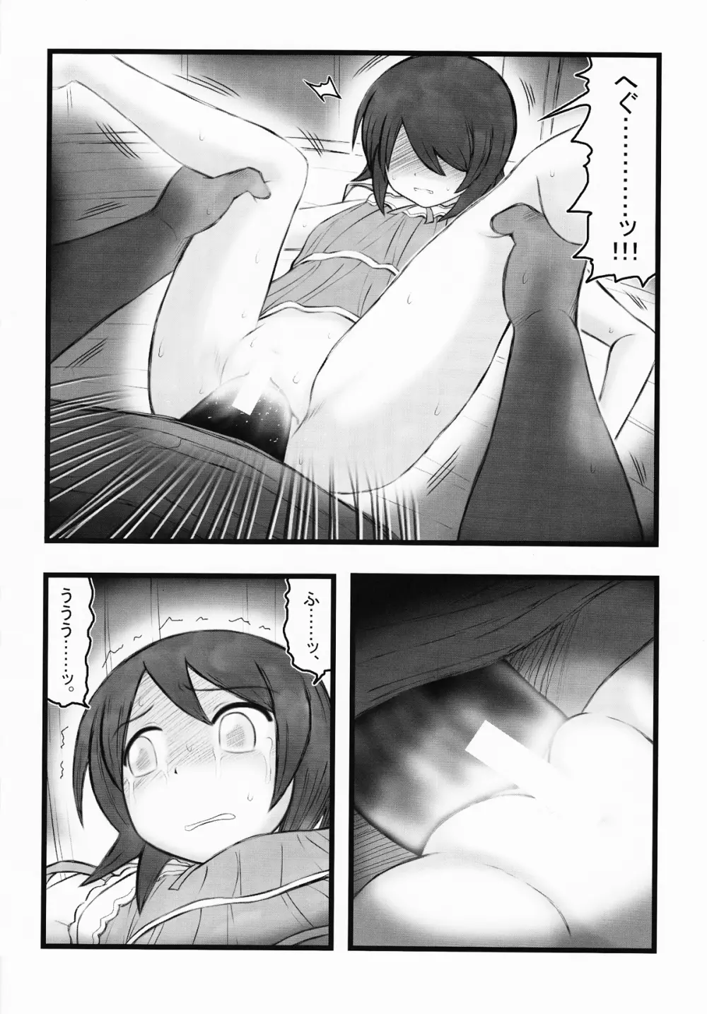 日塔奈美な陵辱AAR - page9