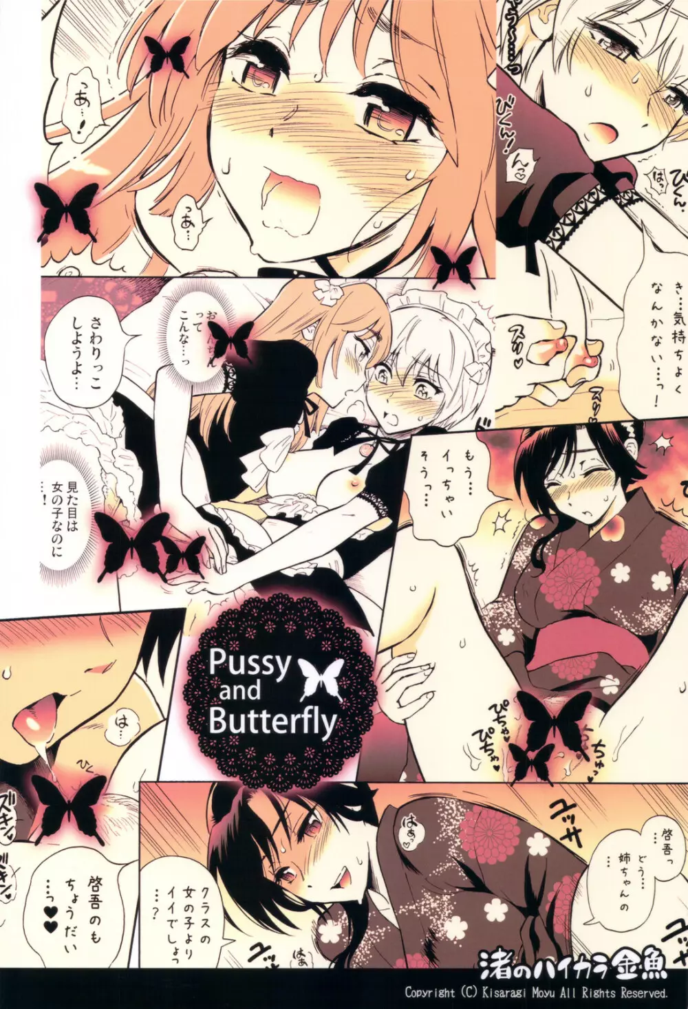 Pussy and Butterfly - page44