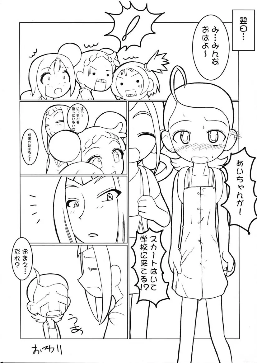 つるたま3 - page30