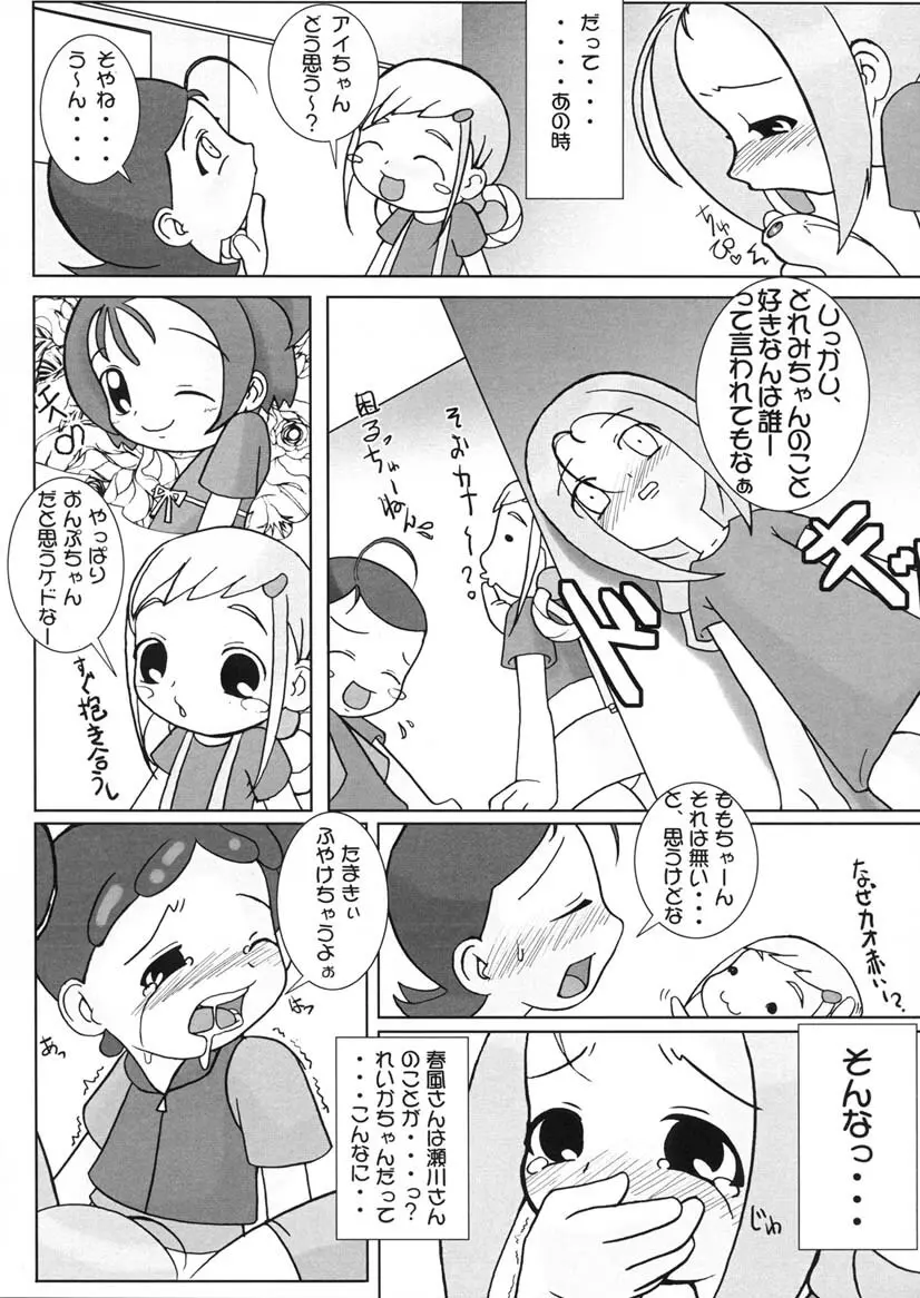 つるたま3 - page6