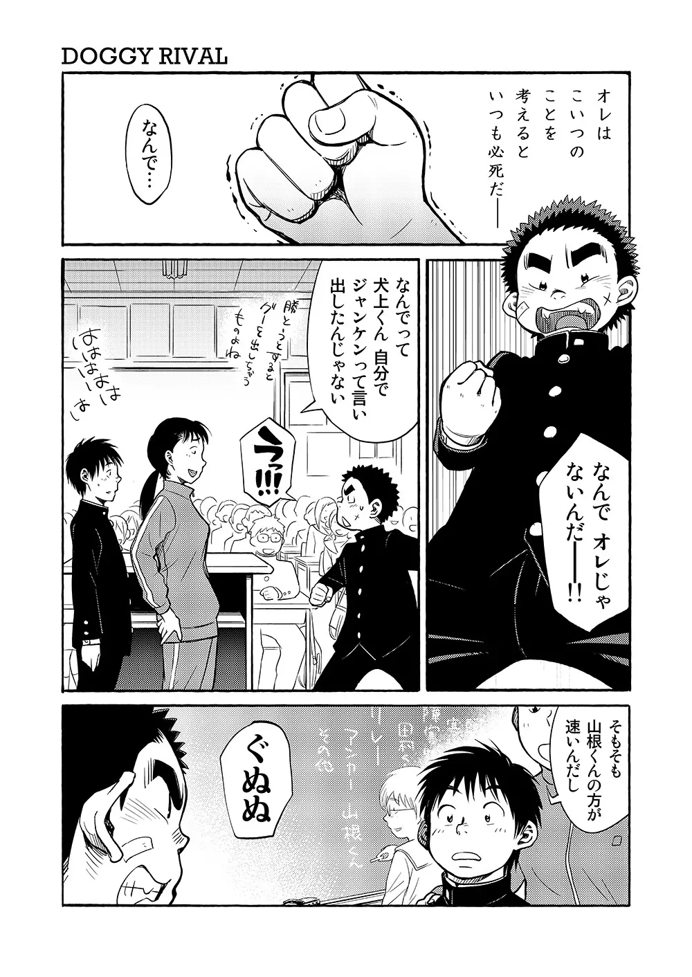 漫画少年ズーム VOL.03 - page21