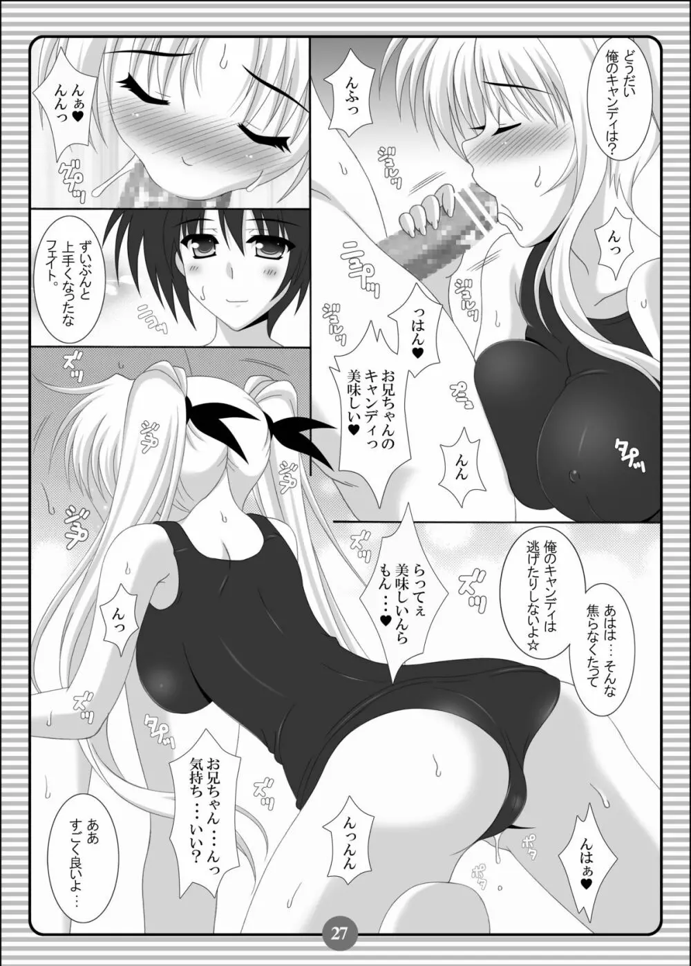 SISTER LOVER COMPLETE VOL.3 - page26
