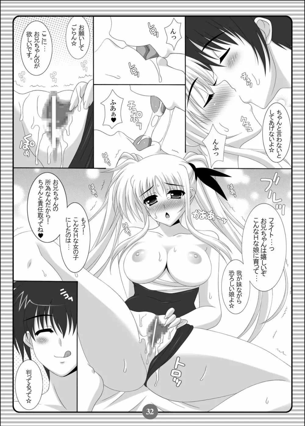 SISTER LOVER COMPLETE VOL.3 - page31