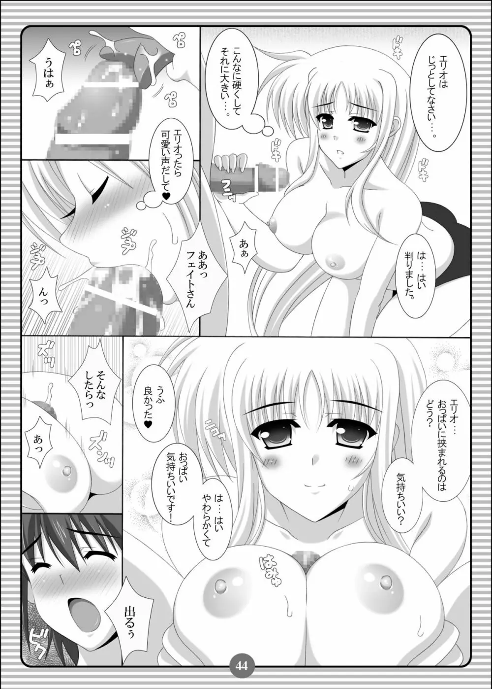 SISTER LOVER COMPLETE VOL.3 - page43