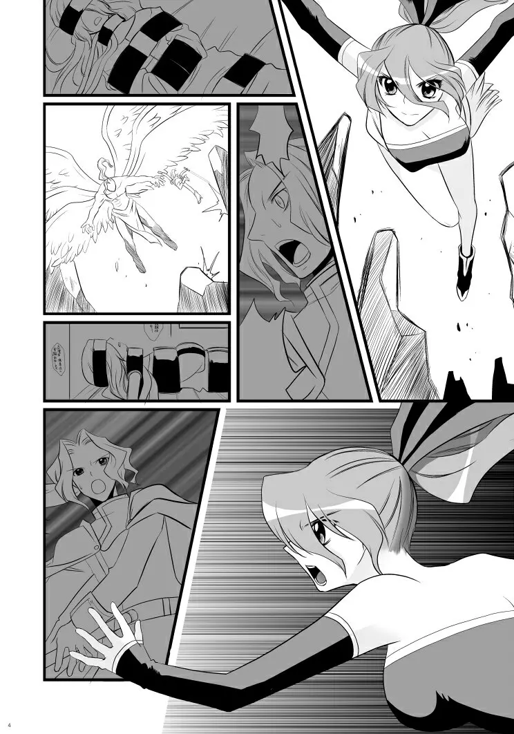 LOST - page3