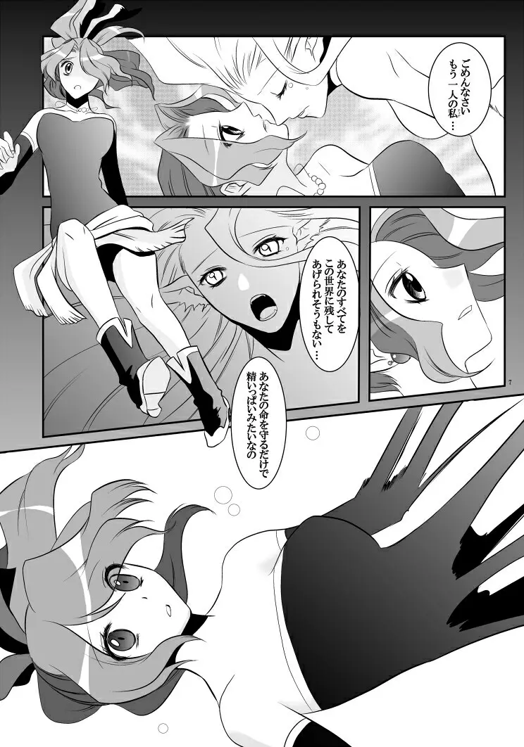 LOST - page6