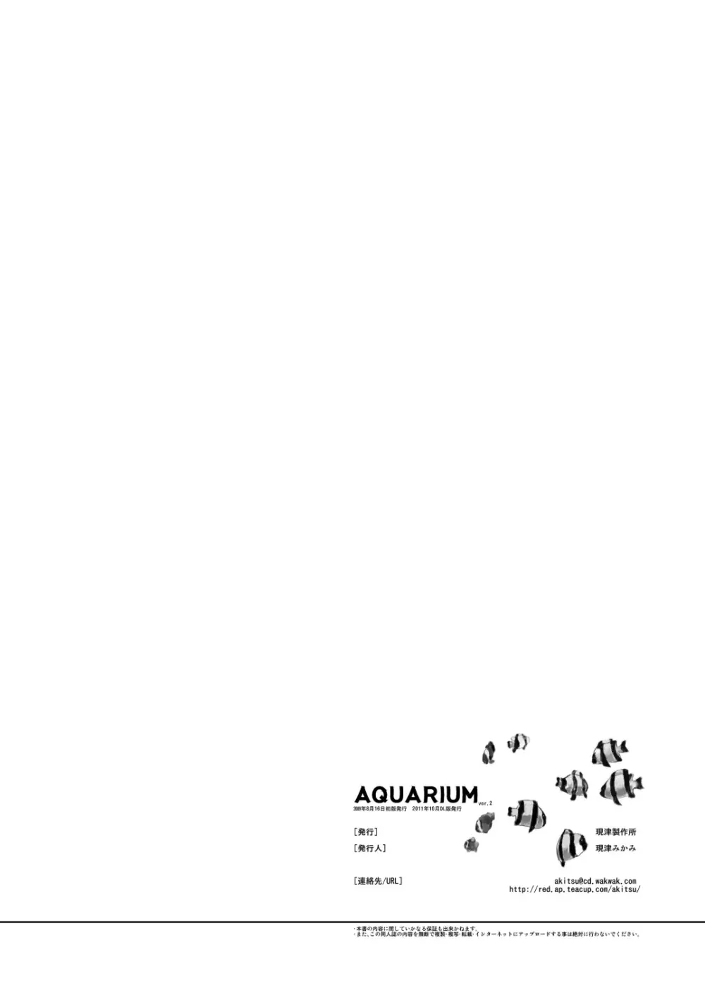 AQUARIUM Ver. 2.00 - page26