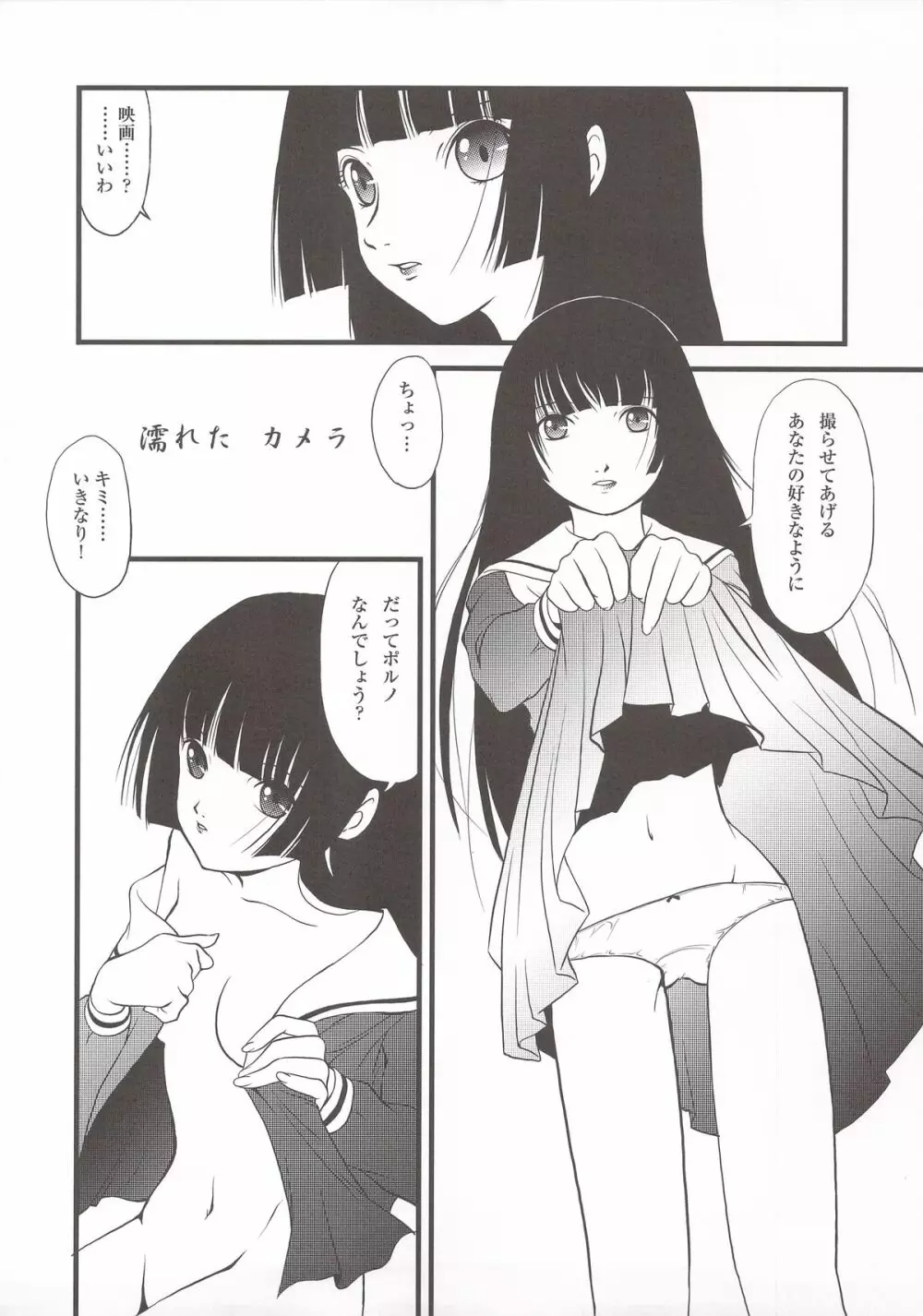 アトハアナタガキメルコト フタコモリ - page27