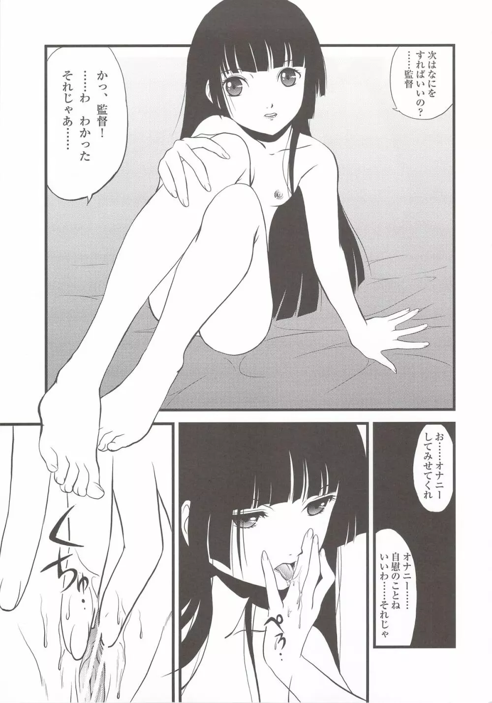 アトハアナタガキメルコト フタコモリ - page28