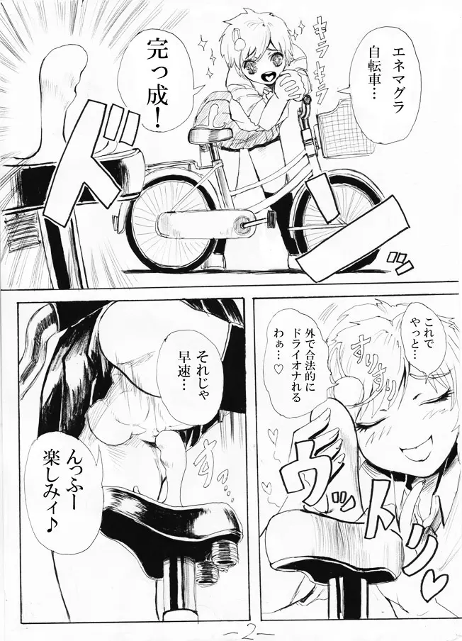 お外で女装はキモチイなぁって。 Episode 1-2 - page10