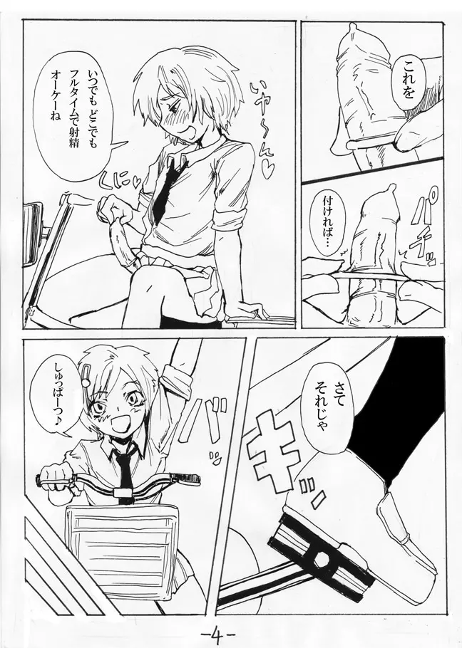 お外で女装はキモチイなぁって。 Episode 1-2 - page12