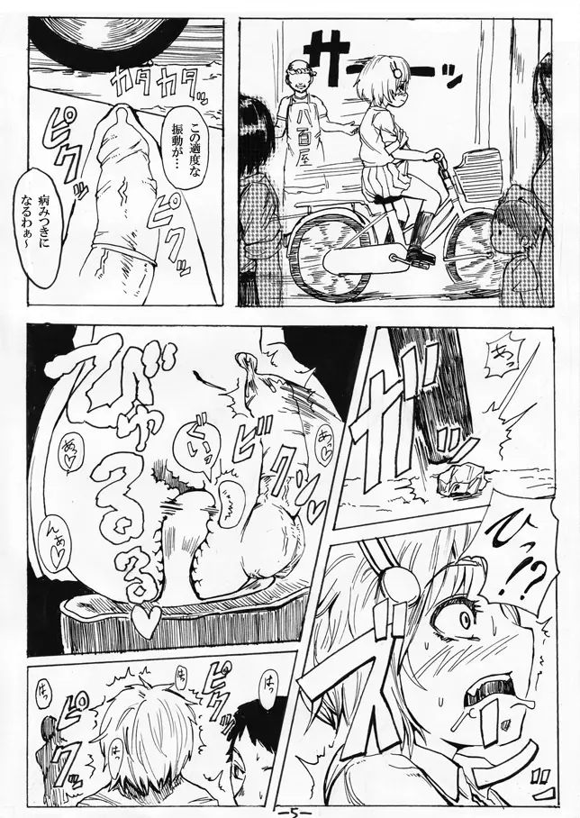 お外で女装はキモチイなぁって。 Episode 1-2 - page13