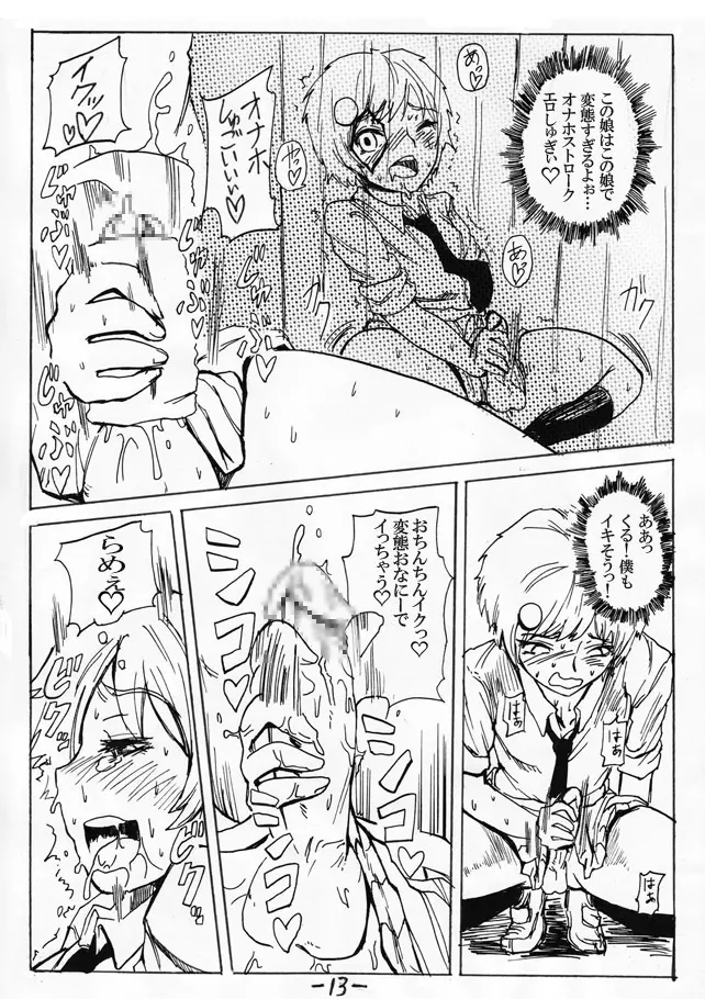 お外で女装はキモチイなぁって。 Episode 1-2 - page21