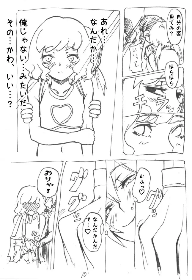 拓人を女装させるって楽しいね - page10