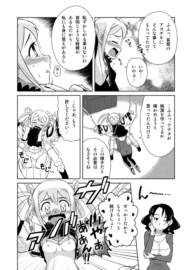 イベント待ちの魔法屋さん - page14