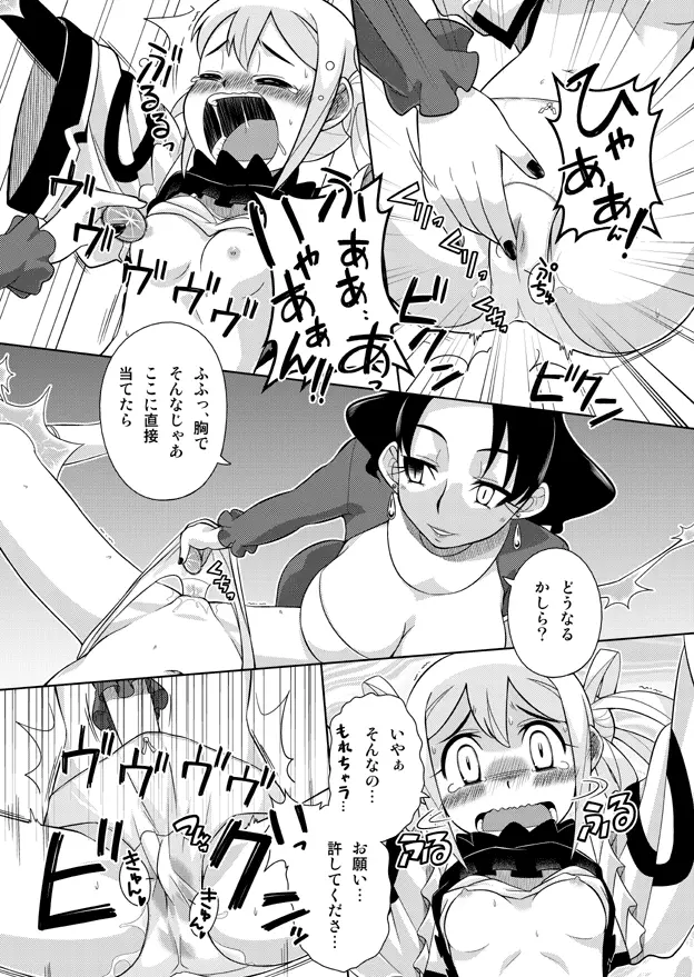 イベント待ちの魔法屋さん - page15