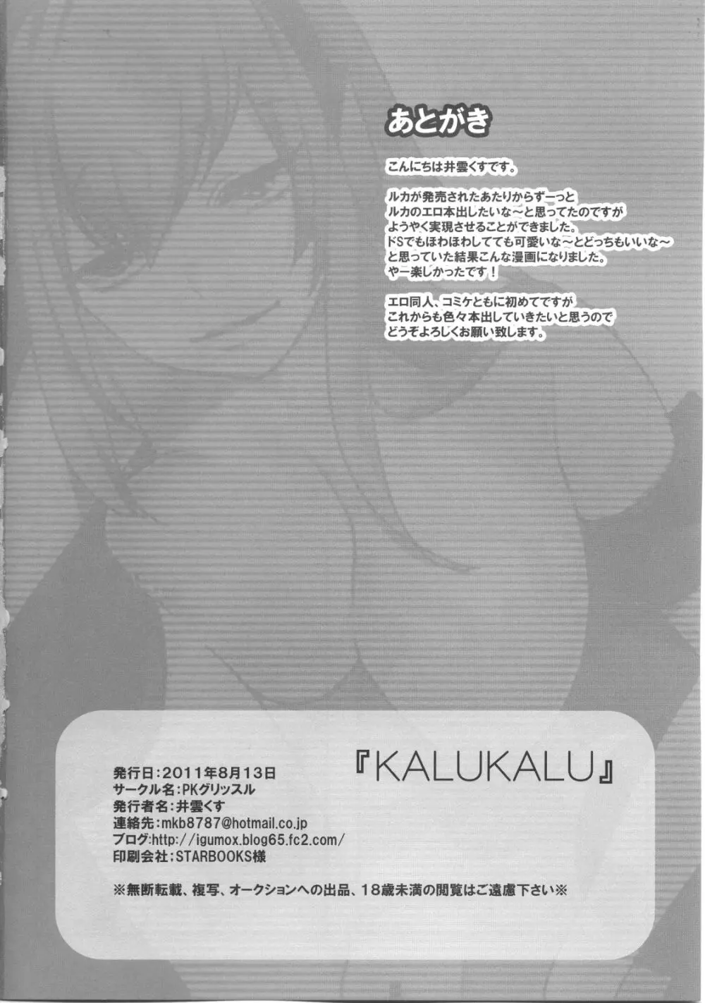 KALUKALU - page33